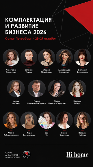 Конференция «Грани дизайна»